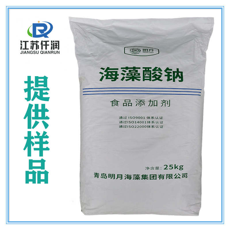海藻酸鈉代加工貼牌OEM/ODM