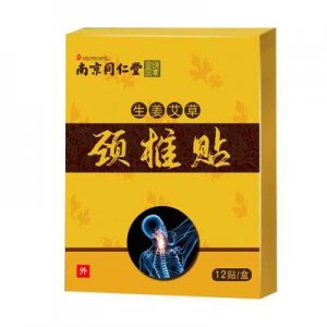 廣州珍艾一生養生科技有限公司