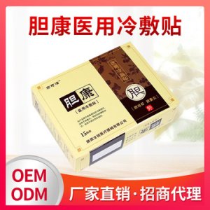 膽康醫用冷敷貼可OEM/ODM代工