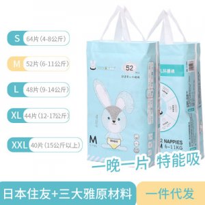 直銷批發嬰兒尿不濕OEM代加工