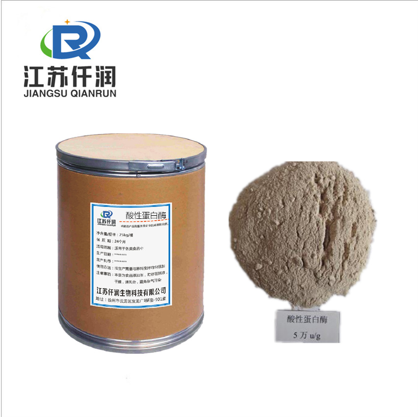 酶制劑 食品級酶制劑貼牌OEM/ODM