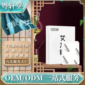 老姜足貼OEM/ODM代加工