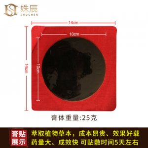 三層棉布黑膏藥OEM代加工