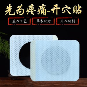 風shi關節腰椎筋骨疼痛貼可OEM/ODM代工