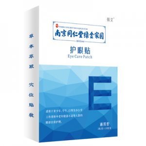 黃金眼貼可OEM/ODM代工