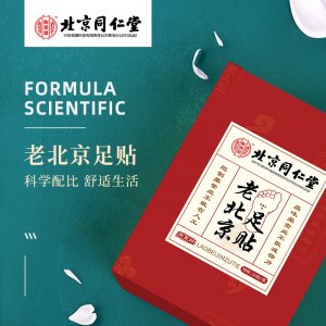 艾葉足底貼代加工貼牌OEM/ODM