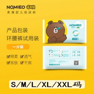諾米熊紙尿褲OEM代加工