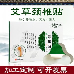 南陽市灸天下艾草制品有限公司