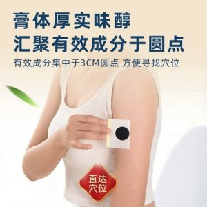 發(fā)熱艾灸貼OEM代加工