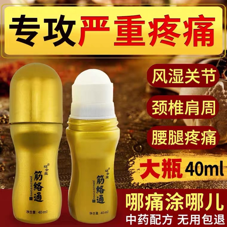 筋絡通OEM/ODM定制代加工