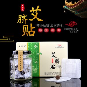 南師艾臍貼 肚臍貼OEM代加工