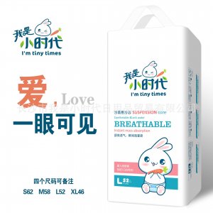 紙尿褲雙熱風尿不濕貼牌定制代加工