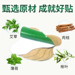 熱敷貼OEM/ODM代加工