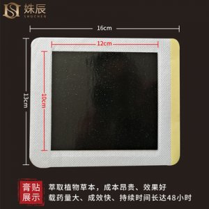 頸椎貼腰椎貼貼牌定制代加工