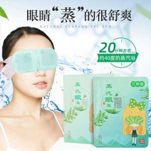 草蒸汽熱敷貼OEM/ODM代加工