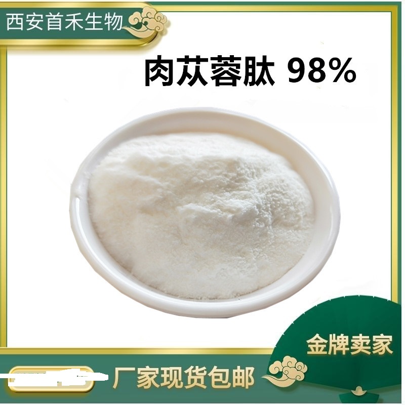 西安首禾生物科技有限公司