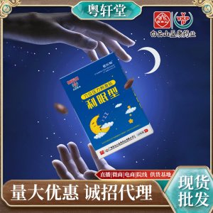 刺激睡眠不足冷敷利眠貼貼牌定制代加工