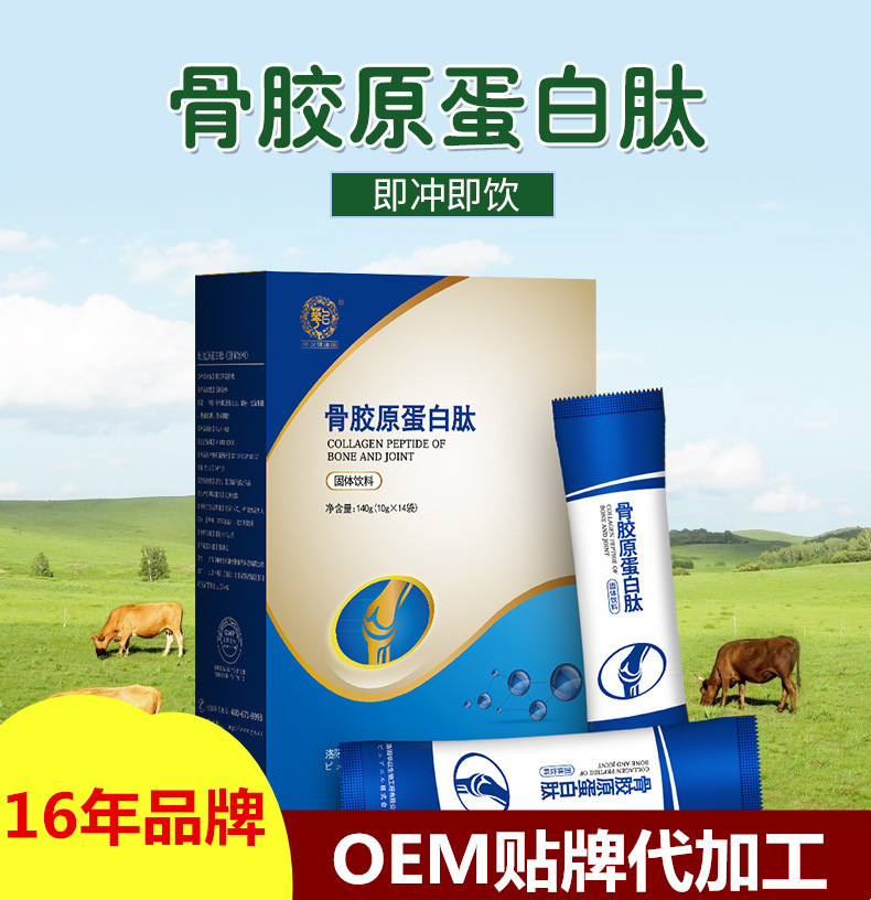 北方小分子活性肽大豆客善基因代加工貼牌OEM/ODM