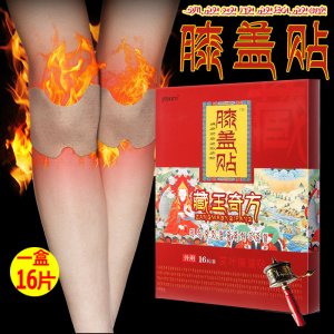 艾葉貼膝蓋保暖熱敷貼OEM/ODM定制代加工