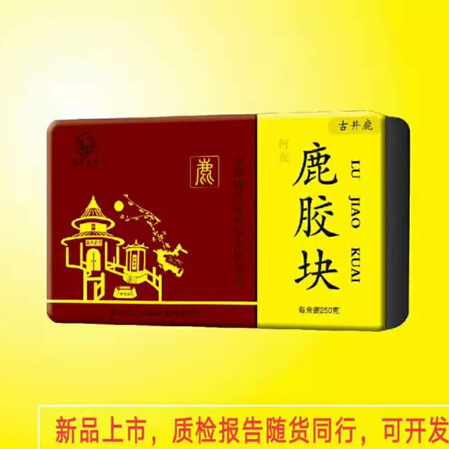 東阿古井【鹿膠塊】貼牌定制代加工