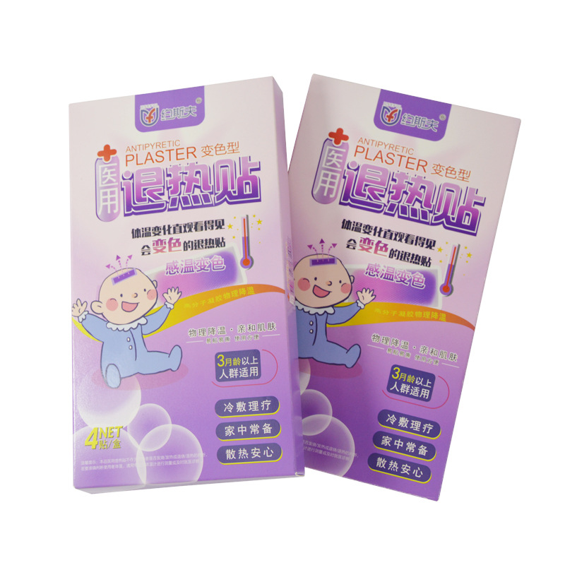 變色型醫用退熱貼代加工貼牌OEM/ODM