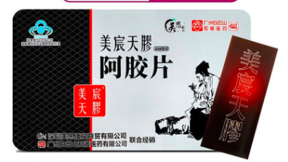 濟南滋圣堂阿膠有限公司