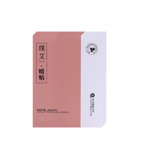 痛經暖宮貼暖貼OEM/ODM定制代加工