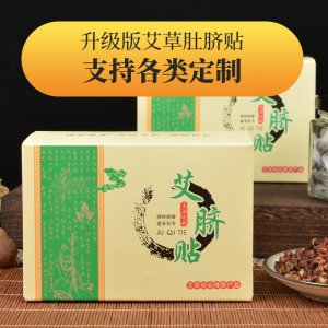 輕身女性艾艾貼OEM/ODM定制代加工