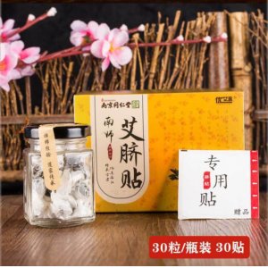 南京同仁堂南師艾臍貼OEM代加工