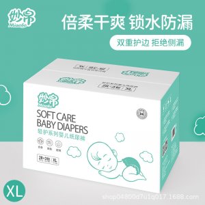 干爽透氣紙尿褲OEM/ODM定制代加工