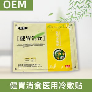 健胃消食貼消食貼積食貼調理貼OEM/ODM代加工