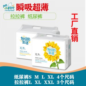 新生兒尿不濕OEM代加工