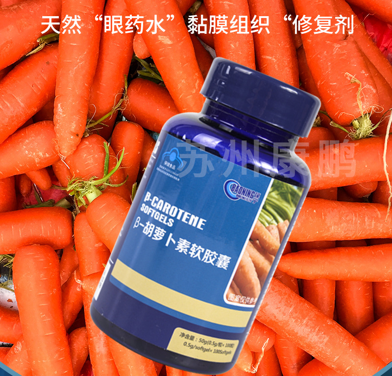 蘇州康鵬保健品有限公司