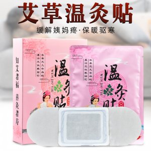 艾草發熱貼代加工貼牌OEM/ODM