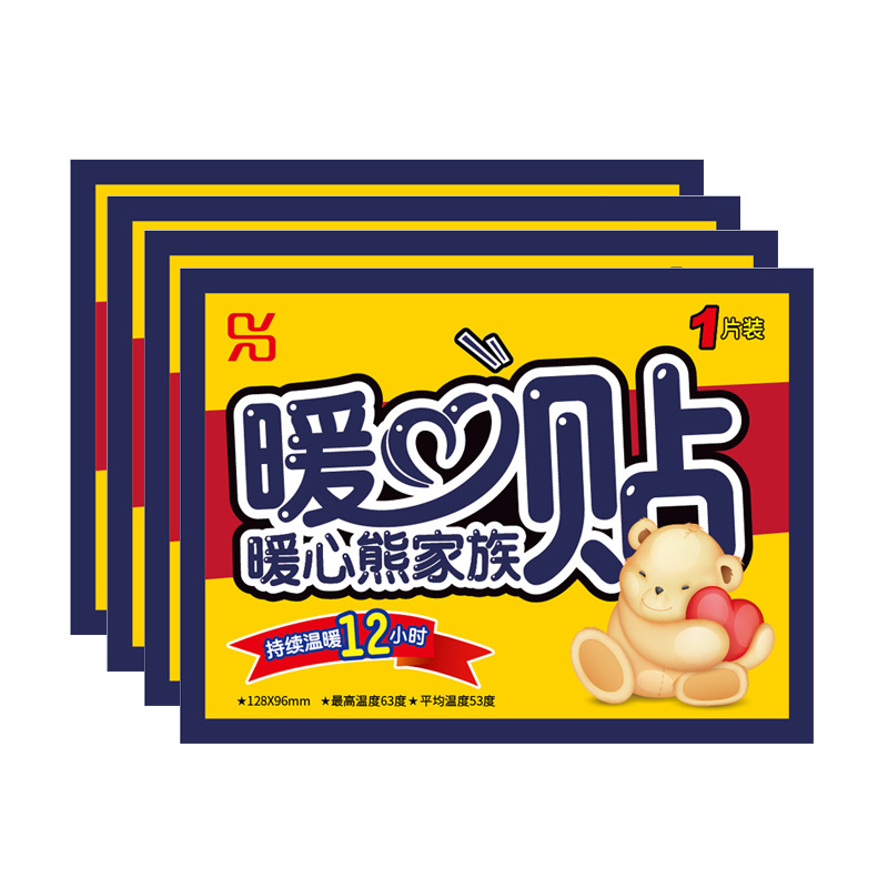 暖寶寶貼OEM/ODM代加工