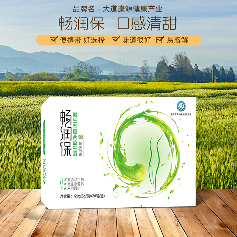 成人兒童益生菌OEM代加工