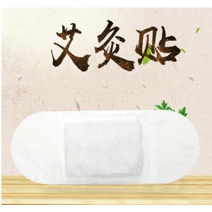 艾灸貼 艾草熱灸可OEM/ODM代工