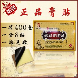 龍源頸肩腰腿貼OEM代加工