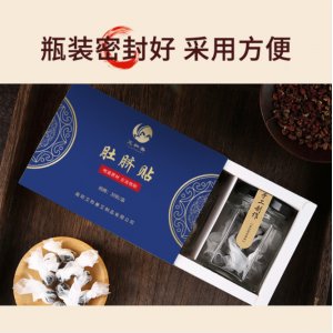 艾和善肚臍貼OEM/ODM定制代加工