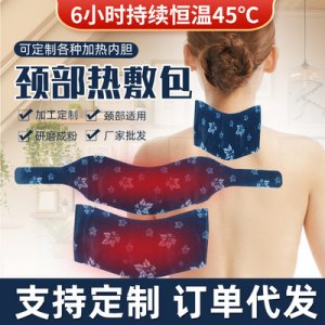 艾草頸椎熱敷貼可OEM/ODM代工