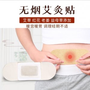 艾和善無(wú)煙艾灸貼OEM/ODM代加工