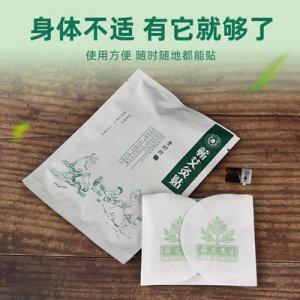 發熱貼膝蓋OEM/ODM代加工