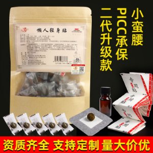 懶人輕身貼OEMOEM代加工