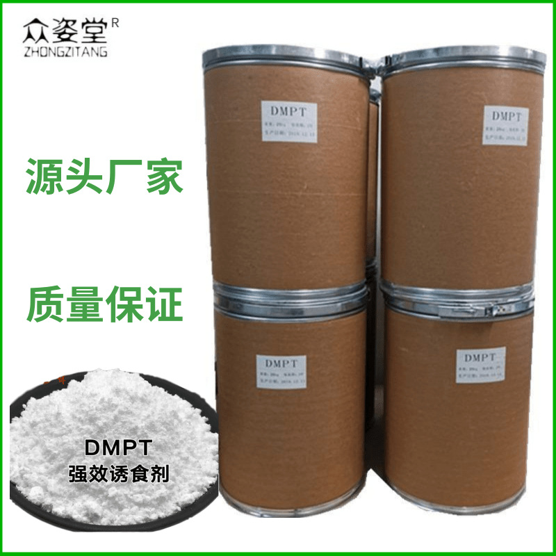 DMPT德國進口咬石頭刺激誘魚劑貼牌OEM/ODM