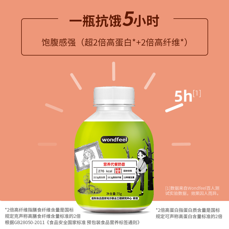 奶昔輕食代餐食品瓶裝飽腹可OEM/ODM代工