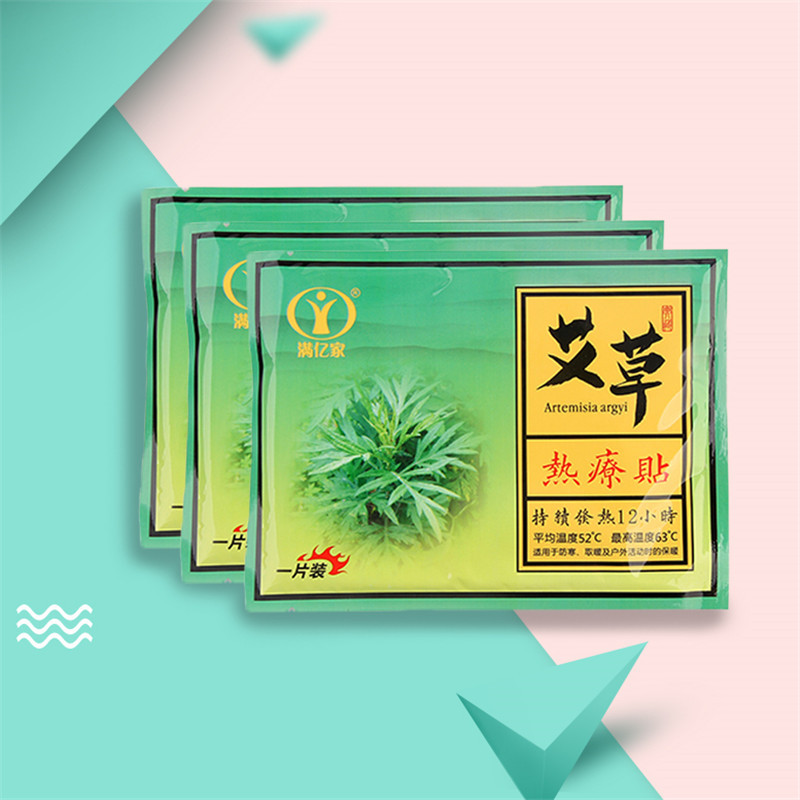 艾草保暖貼OEM/ODM定制代加工