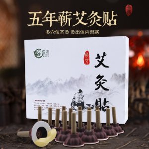 蘄艾灸灸貼OEM/ODM代加工