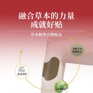 艾草膝蓋貼恒溫OEM代加工