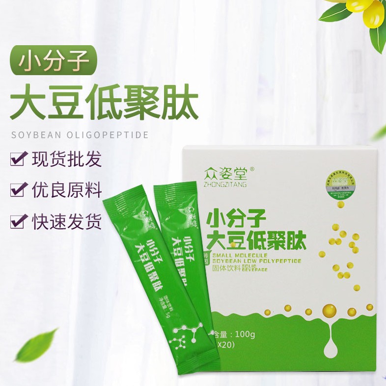北方基因富迪大豆低聚小分子活性肽粉OEM/ODM定制代加工