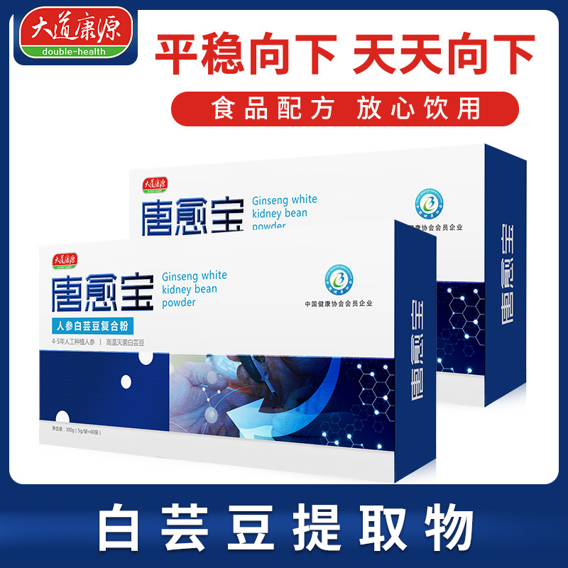 唐愈寶白蕓豆提取物OEM/ODM定制代加工